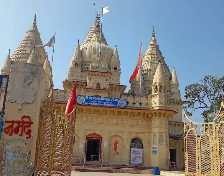 Narsinghpur, Madhya Pradesh (city)