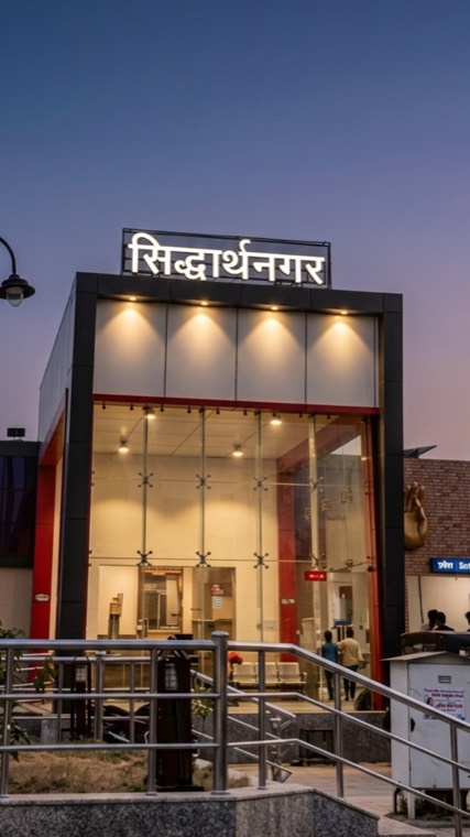 Siddharthnagar, Uttar Pradesh (city)